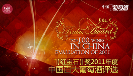 Top 100 de la revista 'Wine in China'