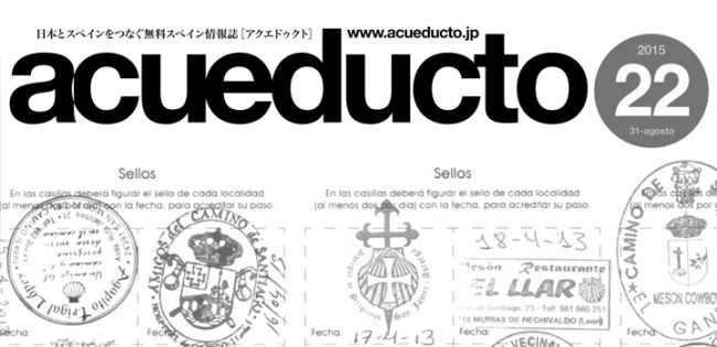 La bodega de Rías Baixas Mar de Envero, protagonista de un artículo escrito por Mari Watanabe en la revista japonesa Acueducto