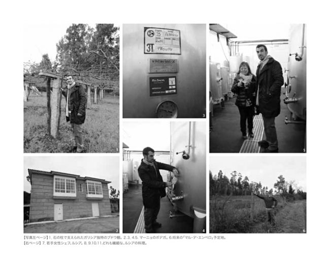La bodega de Rías Baixas Mar de Envero, protagonista de un artículo escrito por Mari Watanabe en la revista japonesa Acueducto